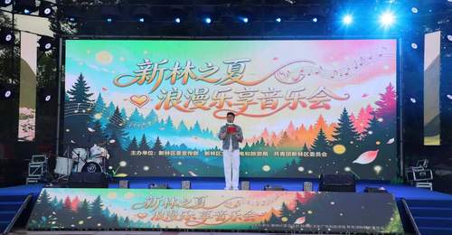 大兴安岭新林区音乐会奏响林海夏夜之约