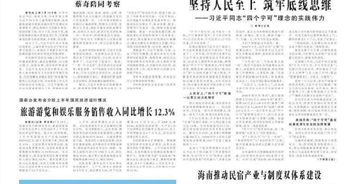 资讯 | 内蒙古促进交通和旅游深度融合