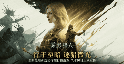 字节游戏憋了3年的新作登顶Steam新品节?超1.6万人同时在线