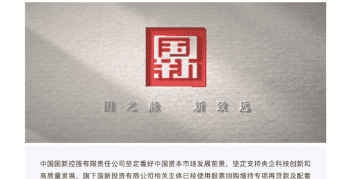 500亿+近百亿:两大国有资本运营公司同日大举增持A股