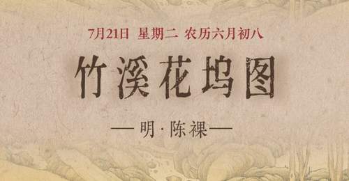 竹溪花坞图:静谧山水间的世外桃源