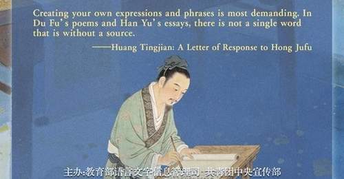 文质彬彬·每日好词语:无一字无来历的传承与创新