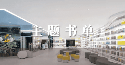 盛夏漫游:主题书单与夏日出行指南