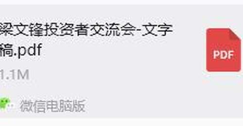 从DeepSeek梁文锋的4小时演讲里，挖出让人眼前一亮的参与体验：十个月回本的商业逻辑、克制战略的核心细节