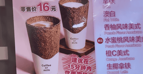 罗森711推“可吃杯子”,这新兴生意能火多久