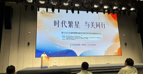 新大众文艺盛典8月西安启幕 时代繁星耀古城