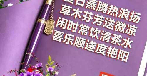 夏日清晨多元祝福集结 共赴健康平安快乐新一天