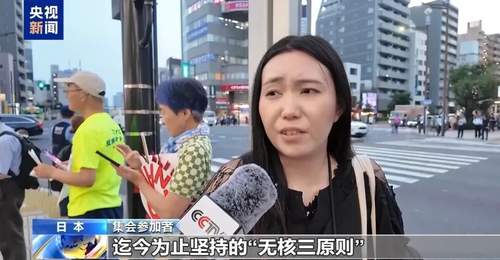 东京民众走上街头集会 呼吁正视历史教训拒扩军 喊话高市早苗小泉进次郎