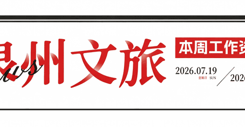 泉州文旅集团团队一周多线联动 赴沪考察招商、落地文创选址、观摩数字丝路论坛多点参与