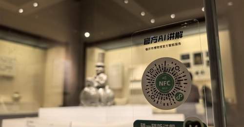 临沂市博物馆邀你体验AI伴游 多互动多维度解锁逛展新乐趣