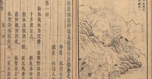 参与《辽海丹忠录》人物探讨 感受明清乱世里毛文龙的雄镇经营智慧