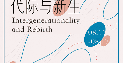 本周文艺活动集结：上海国际文学周启动 61项世界遗产名录再添新员 共庆《萌芽》创刊七十周年多元文化现场体验拉满
