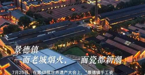 逛景德镇老城烟火市集看陶溪川文创 游客沉浸式体验古今交融的瓷都魅力