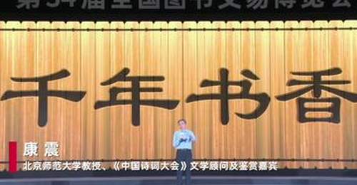 第十七届读者大会亮相书博会 四大篇章共赴宋词里的江南诗意与阅读盛宴