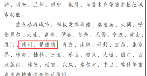 来江西这些宝藏地打卡!南昌赣州景德镇井冈山婺源邀你解锁多元文旅体验