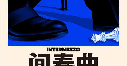 来参与这场关于爱与怕的讨论!畅销书女作家新作,写下千禧一代在风险意识里靠近的艰难与成长