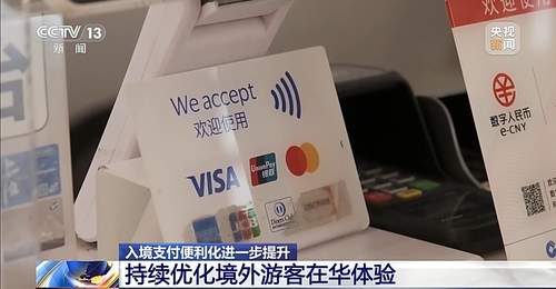 来沪外籍游客畅玩省心攻略:多语种支付加持 线上线下便捷新体验