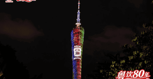 亚洲饮料80周年庆现场参与体验拉满 123焕新计划发布引关注