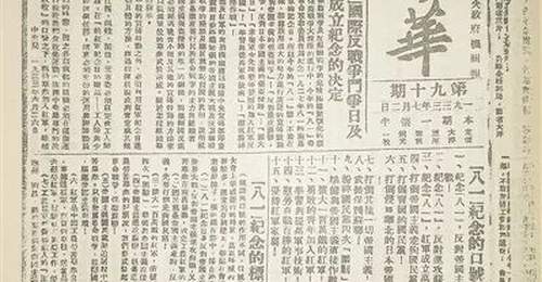 中央苏区当年八一纪念活动咋开展 从军民练兵宣誓到统一建军纪念日确定