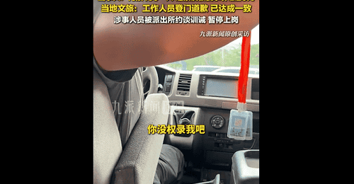 在云南丽江拉市海茶马古道景区办理退票时遇工作人员打翻手机 现场游客全程参与见证事件妥善解决