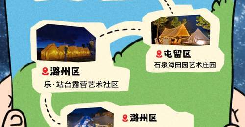 长治夏夜解锁多元夜营体验 邀你共赴山野星光之约