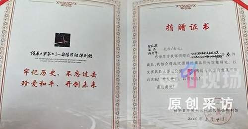 14岁少年公开史料收集捐赠经历遭网暴 警方启动人身安全保护 这场针对史料守护者的恶意攻击竟藏在我们身边