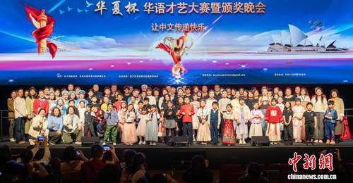第五届“华夏杯”华语才艺大赛悉尼开赛 近200名华裔青少年以中文为纽带展文化魅力