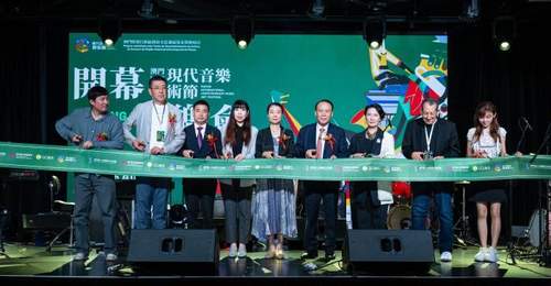 2026澳门国际现代音乐艺术节启幕 多国音乐人联动打造湾区观众专属视听盛宴