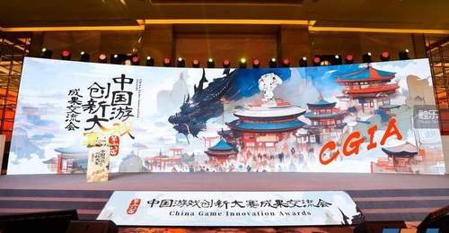 第六届中国游戏创新大赛成果交流会落地上海静安 多元玩法展陈让游戏从业者与玩家共赴创新盛宴