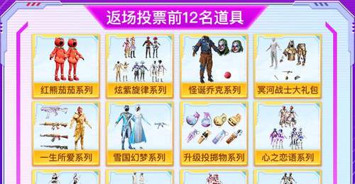 斗鱼和平小店8月8日开业,观众可参与36款道具投票选品与红蓝阵营预测,赢取华为MatePad Pro等福利