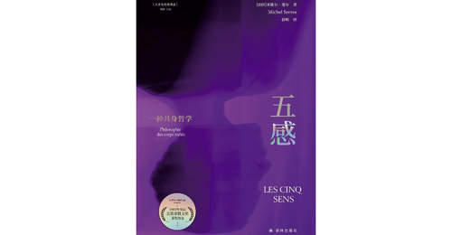 当图像泛滥的时代翻开《五感》 解锁被遗忘的感官新体验