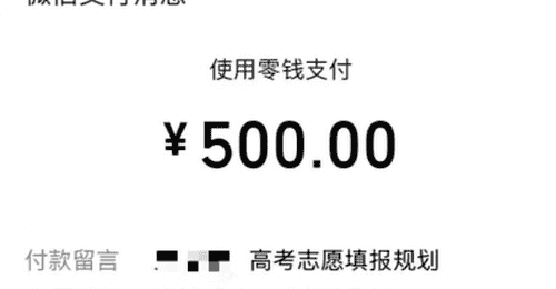 河南一志愿规划机构填错院校信息 考生因学费差额与机构协商分歧引关注