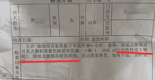 乐山90后宝妈参与瑜伽馆项目改善妈妈臀 花近万元反致身体多处损伤 多部门介入调查