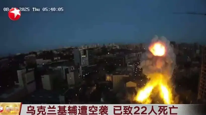 基辅深夜遭弹道导弹袭击，爆炸声震天，泽连斯基却计划赴美见特朗普？