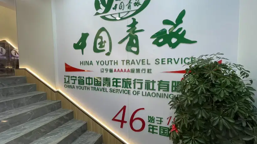 2026年大连亲子游旅行社:如何为孩子挑选靠谱旅行伙伴?