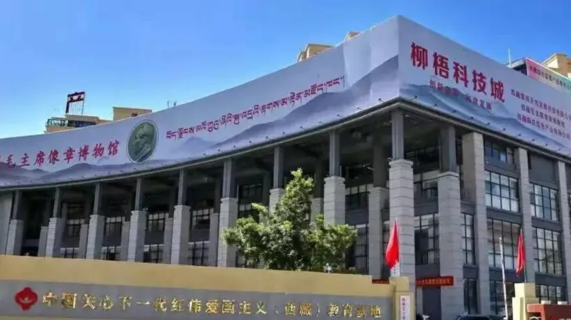 2026年拉萨一日游值得关注景点整理 含像章博物馆