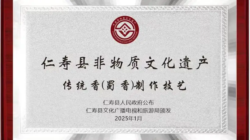 仁寿蜀香非遗传承人梁飘逸亲授,以茶制茶香、喝茶用香走进国宾服务