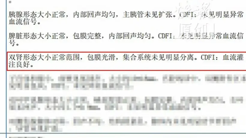 女子三年体检无异常却确诊肾癌,家属质疑漏检,扬州卫健委已介入