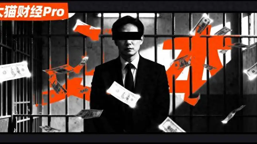 90后董事长上任仅3个月即遭刑事立案,昔日合作伙伴反目成仇