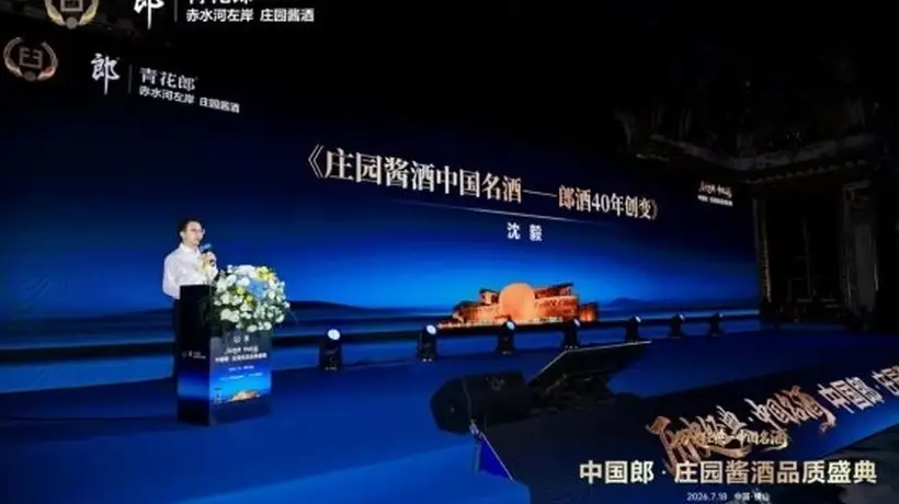 郎酒品质盛典登陆佛深 两市共话庄园酱酒匠心传承