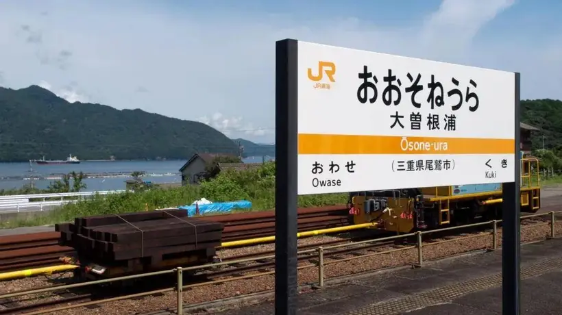 三重县大曾根浦站：在无人值守的站台，陪你等船来的两小时奇妙体验