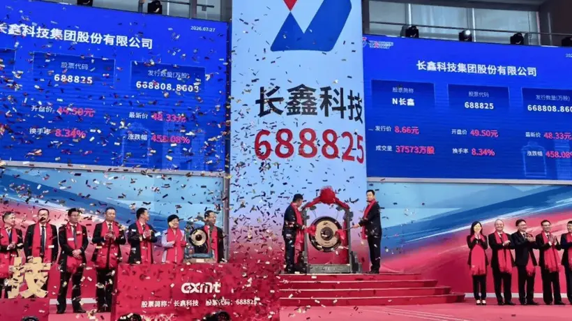 智能汽车算力心脏绑定国产存储产能 车企布局长鑫打造自主可控供应链引关注