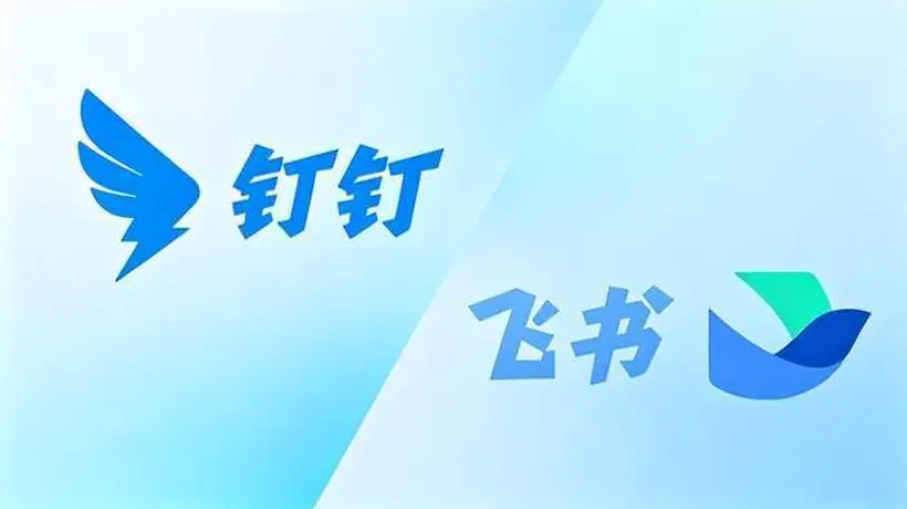 从办公协作到AI办公 飞书钉钉的竞争新局看用户参与新可能