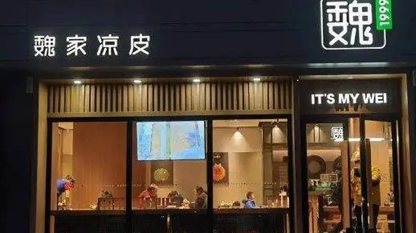 多元餐饮业态承压下,陕西连锁品牌借产能升级探索质价比转型之路