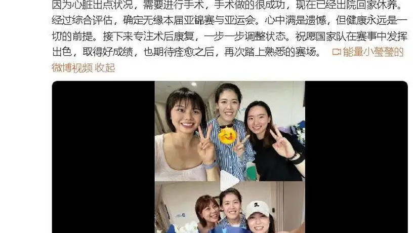 女排队员李盈莹顺利完成心脏手术，居家养伤期间无缘本届亚锦赛与亚运会，康复后盼重返赛场