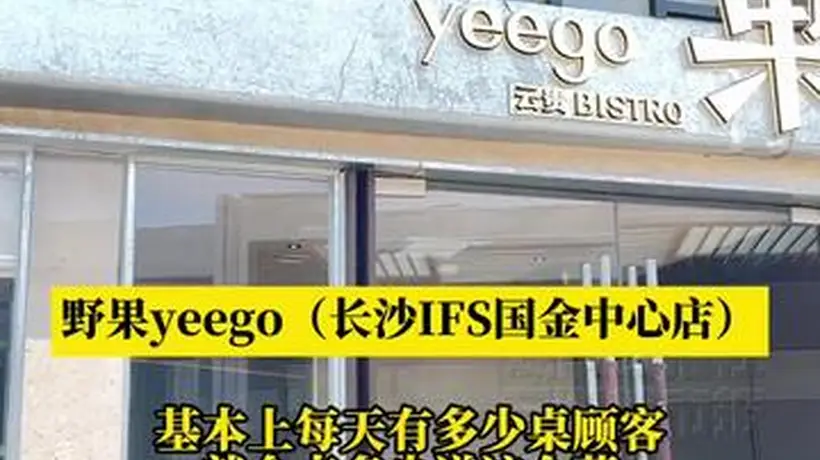 长沙餐桌新风尚:薄荷风潮席卷夏季餐饮