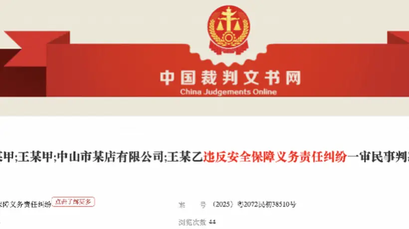 00后男子凌晨按摩,在广东一酒店坠亡!技师:曾被持刀威胁脱衣,最新进展