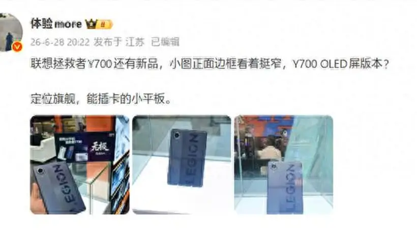 联想拯救者Y700新版本亮相:终于支持插SIM卡!