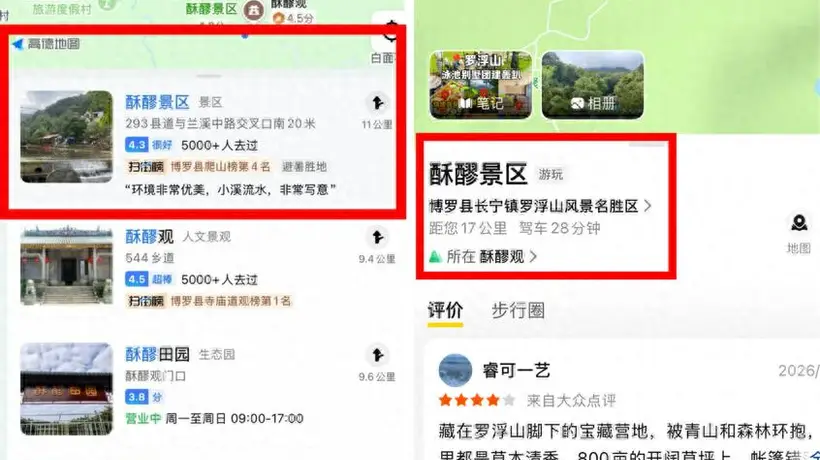 广东6.21罗浮山坠崖事件调查:门是第二天关的,人是前一天没的