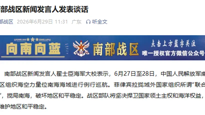 南部战区组织海空力量位南海海域进行例行巡航
